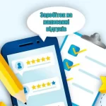 Де писати відгуки за гроші? На нашому сайті!