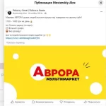Робота писати відгуки для мережі Аврора (відгуки користувачів, коментарі)
