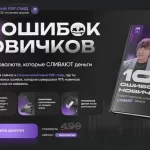 Trade School Online відгуки про начання