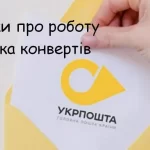 Робота клейка конвертів вдома відгуки від користувачів та працівників
