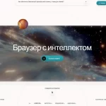 Новий Браузер з ШІ від Perplexity – Comet: Як заробляти гроші в інтернеті за допомогою AI-асистента