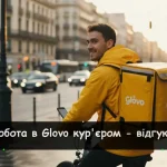 Робота в Glovo кур’єром – відгуки реальних працівників