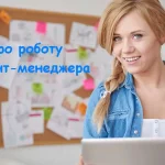 Робота контент-менеджера вдома – відгуки реальних працівників: скільки платять та як почати