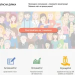 Власна думка (vlasnadumka.ua) – відгуки користувачів про заробіток на опитуваннях