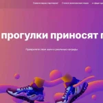 Sweatcoin – додаток, який платить гроші за кроки: огляд та відгуки користувачів чи справді можна заробити